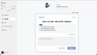 Скриншот Crowdians