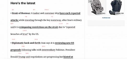 Скриншот COCA Word Wise chrome extension