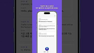Скриншот Flitto Chat Translation