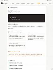 Скриншот I Ching Wisdom