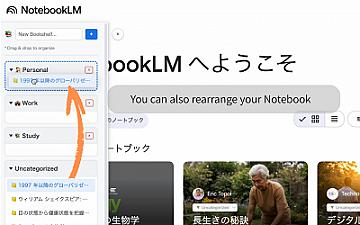 Скриншот Bookshelf for NotebookLM