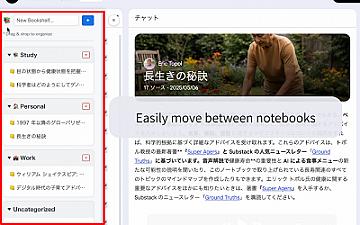 Скриншот Bookshelf for NotebookLM