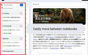 Скриншот Bookshelf for NotebookLM