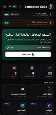 Скриншот BotCounsel GCC+